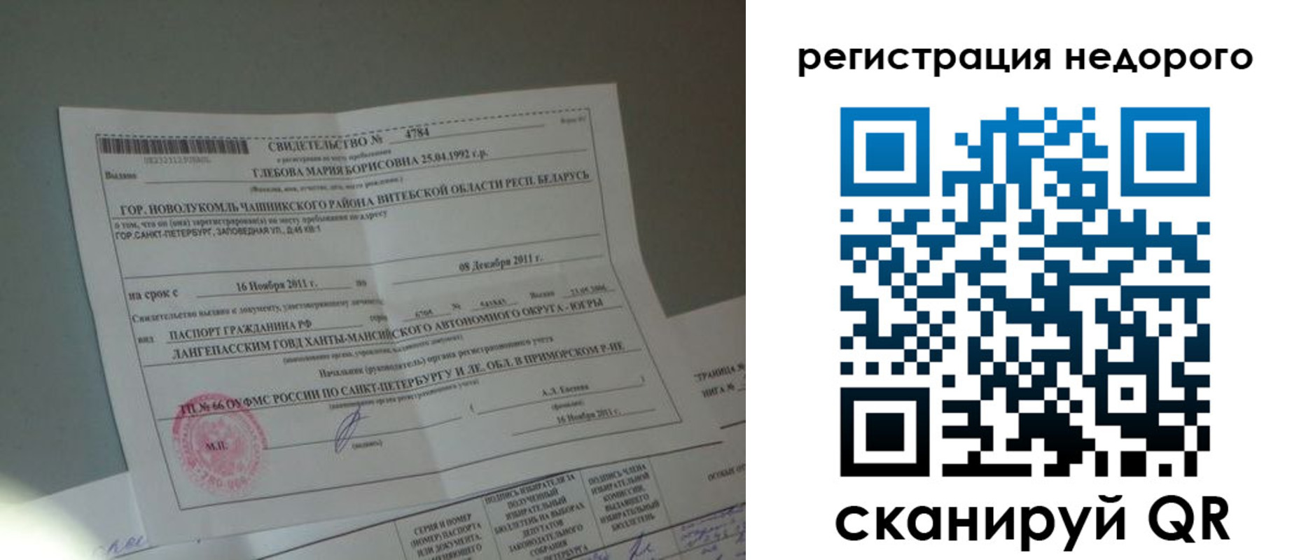 миграционный учет в Невьянске