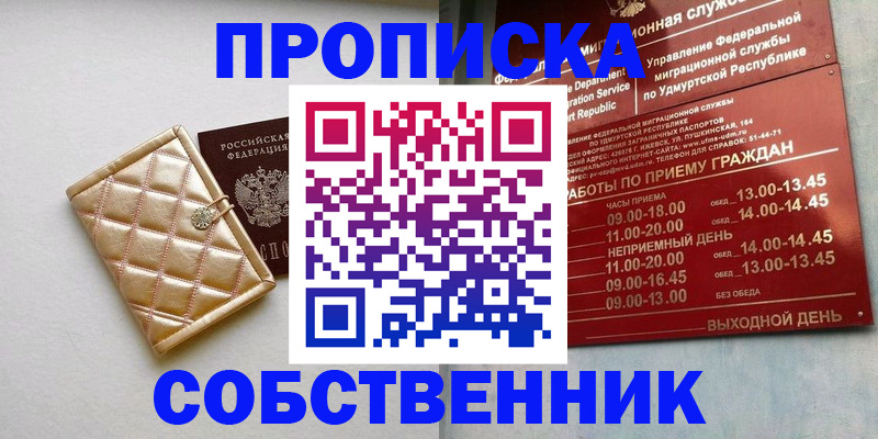 прописка иностранных граждан в Невьянске