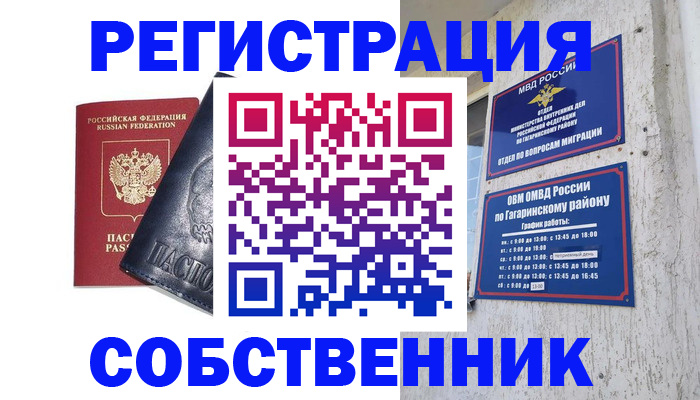 прописка 2025 в Невьянске